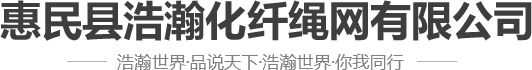 建筑安全網(wǎng)廠(chǎng)家